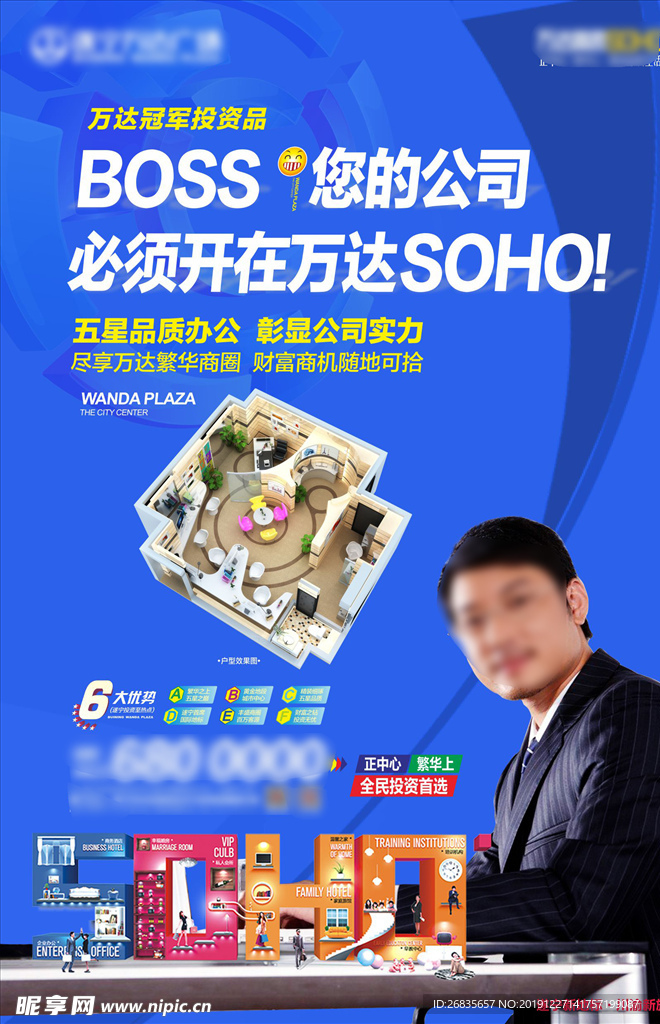 公寓 SOHO 地产 DM