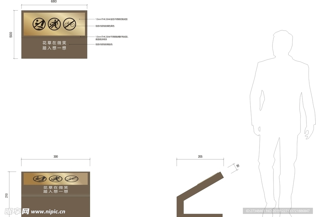 花草牌  立地牌
