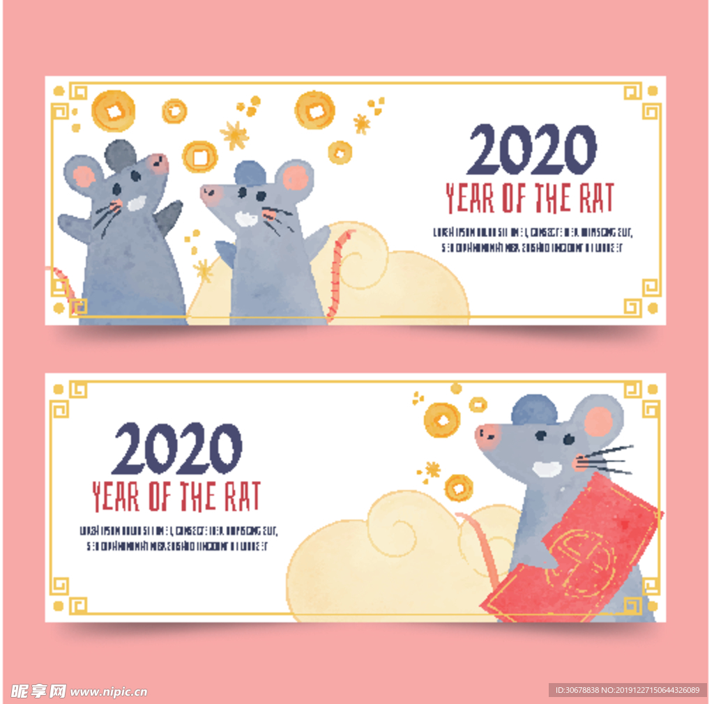 2020鼠年新春快乐