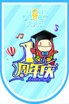 优贝乐早教周年庆吊旗
