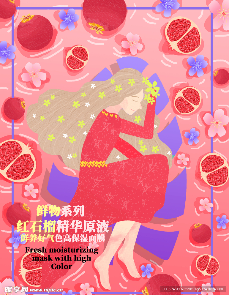 面膜包装封面设计图