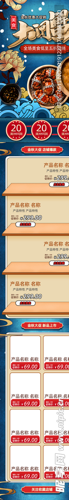 国潮首页手机版