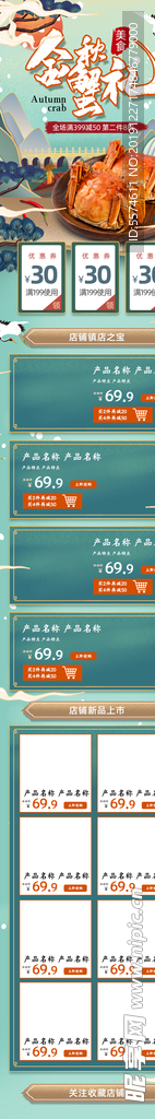 国潮首页手机版