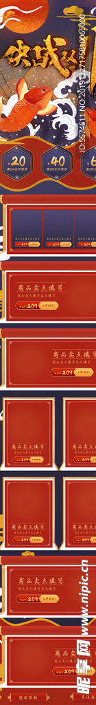 国潮首页手机版