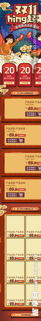 国潮首页手机版