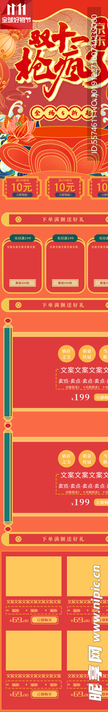 国潮首页手机版