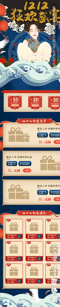 国潮首页手机版