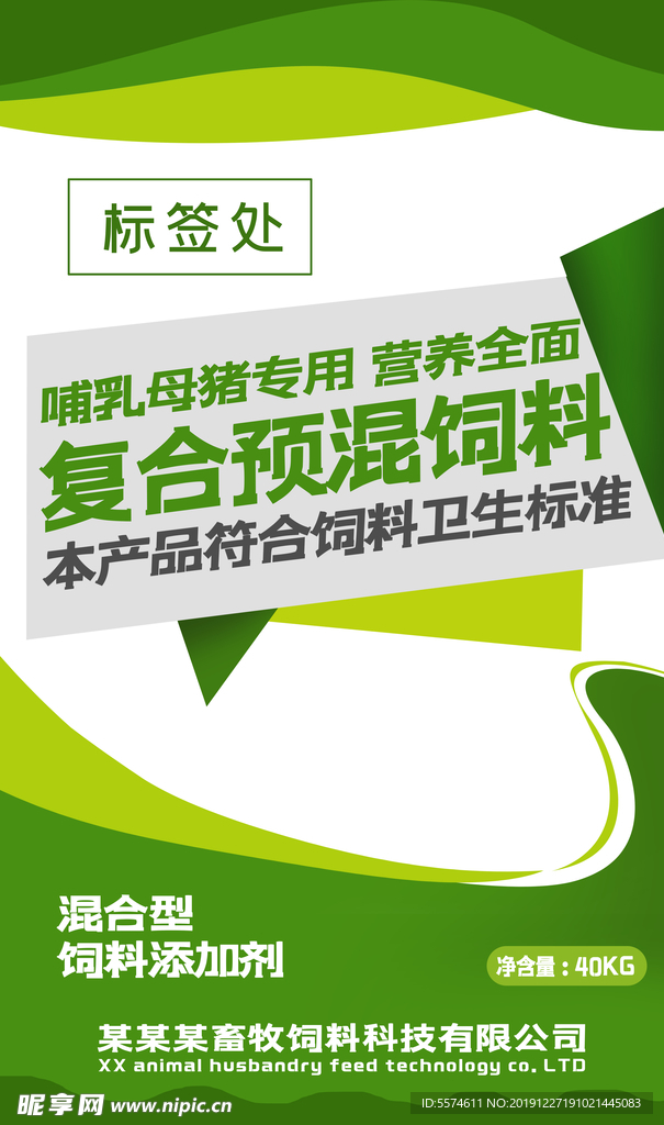 饲料包装平面图
