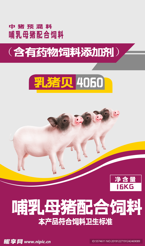 饲料包装平面图