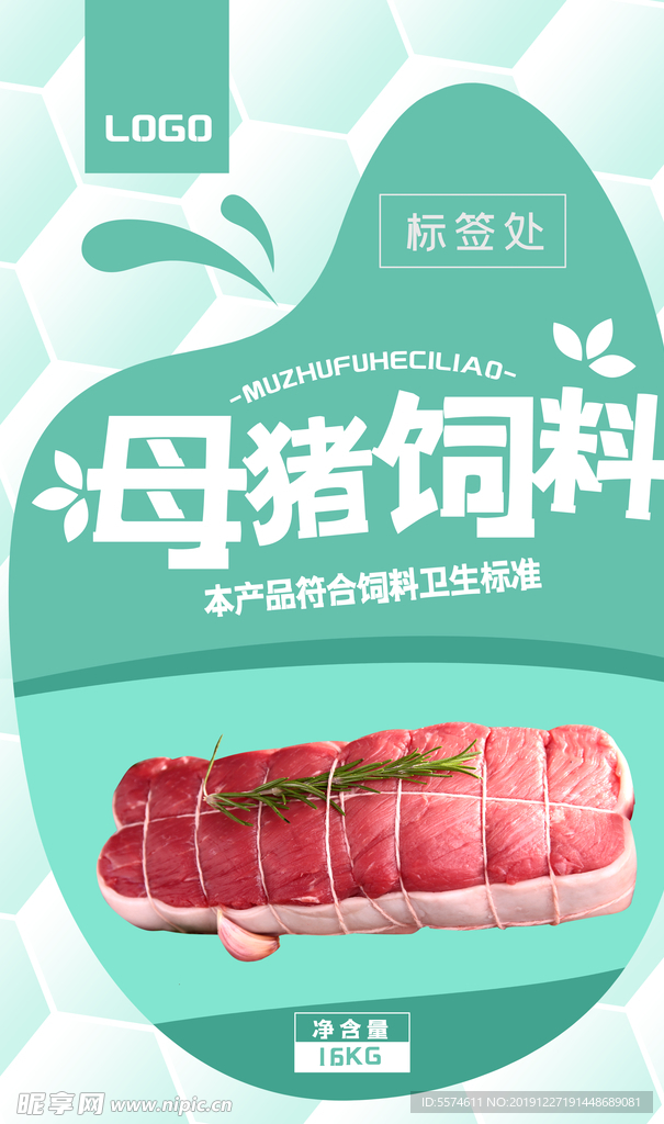 饲料包装平面图