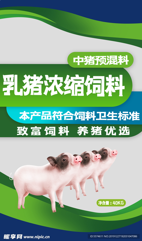 饲料包装平面图