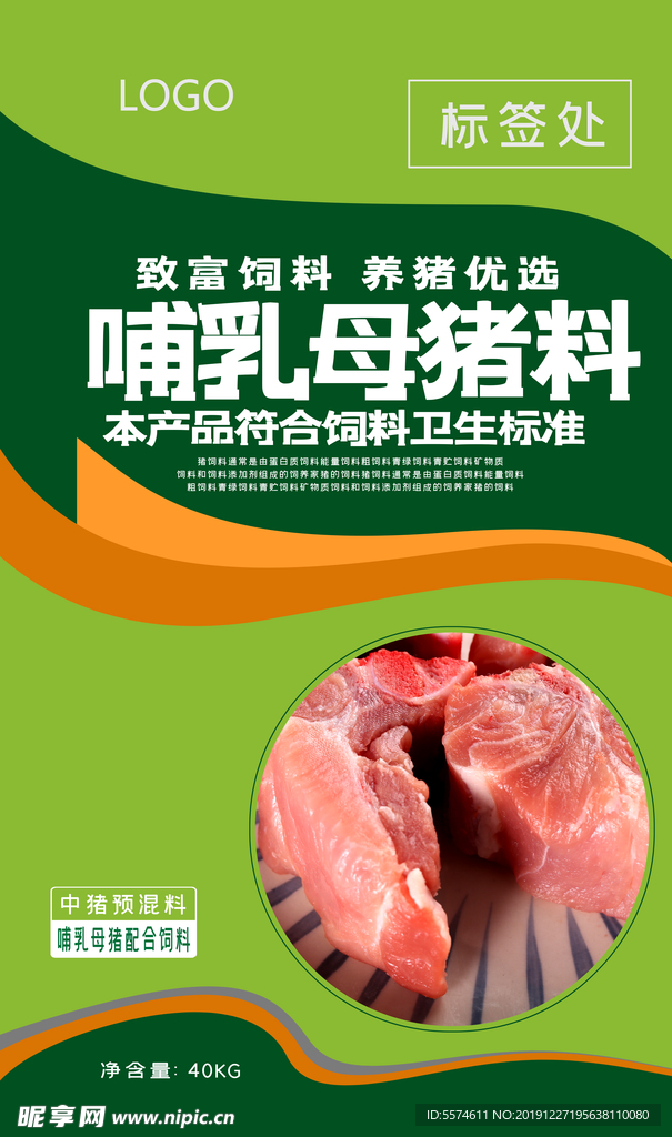 饲料包装平面图