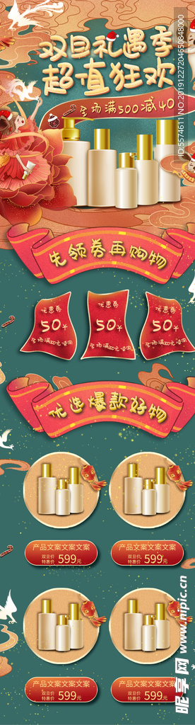 国潮首页手机版