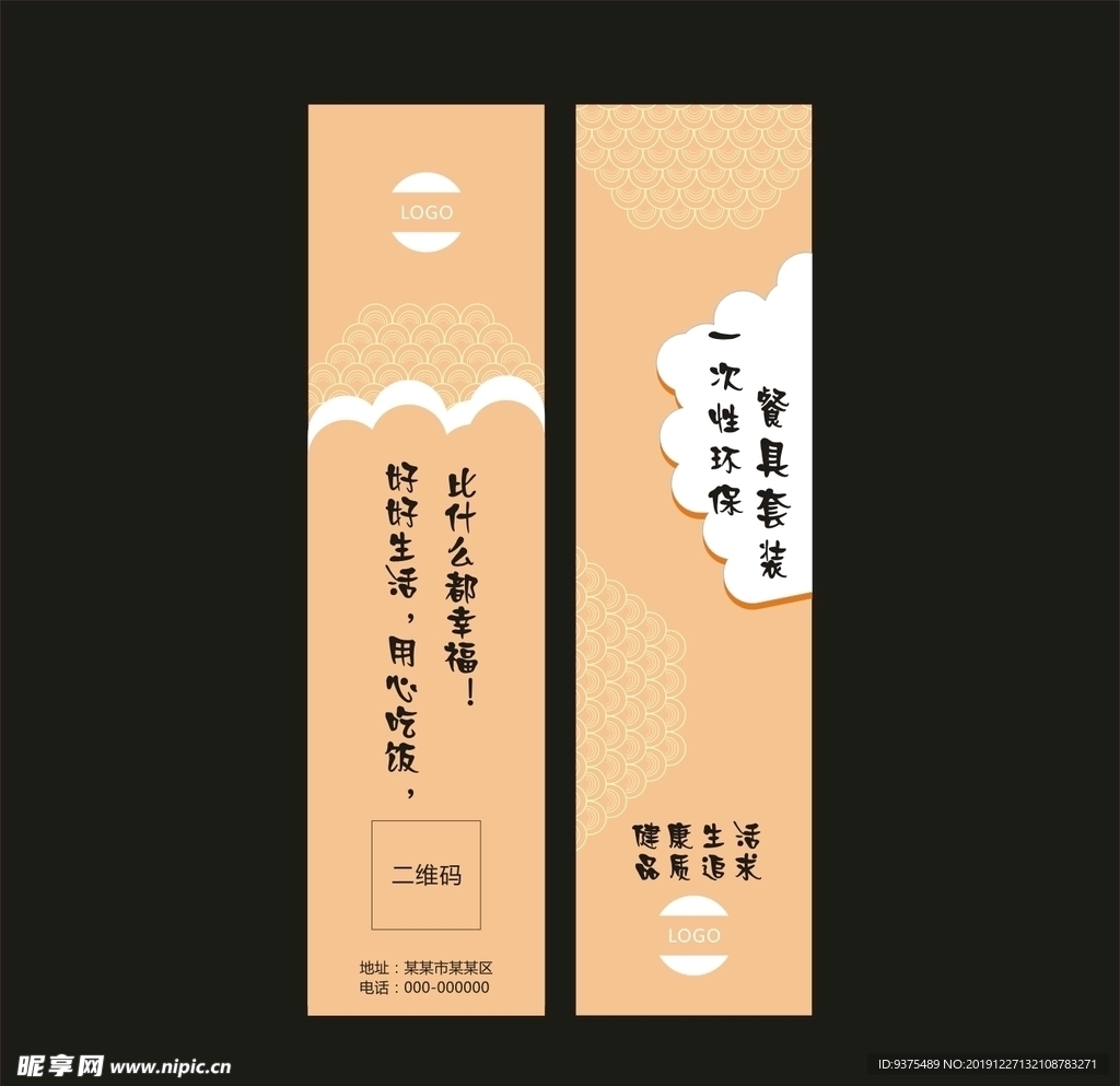 筷套设计平面图