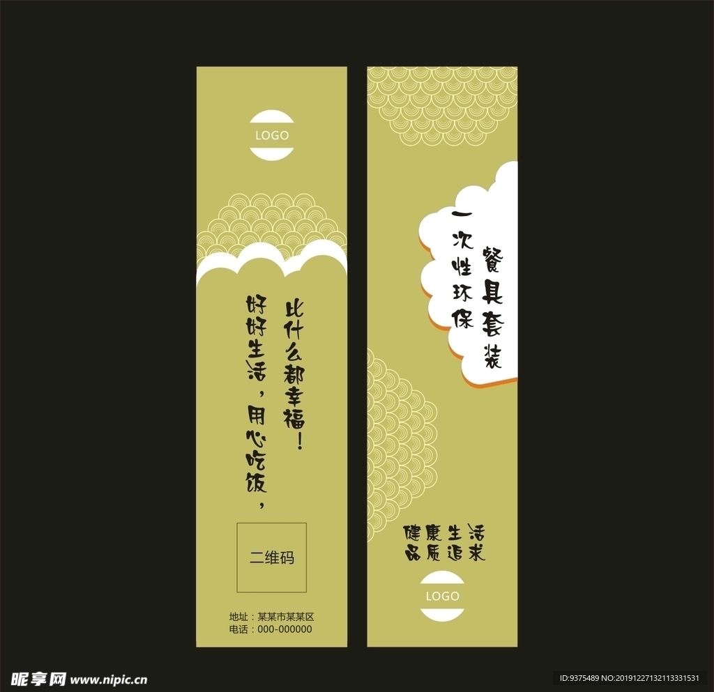 筷套设计平面图