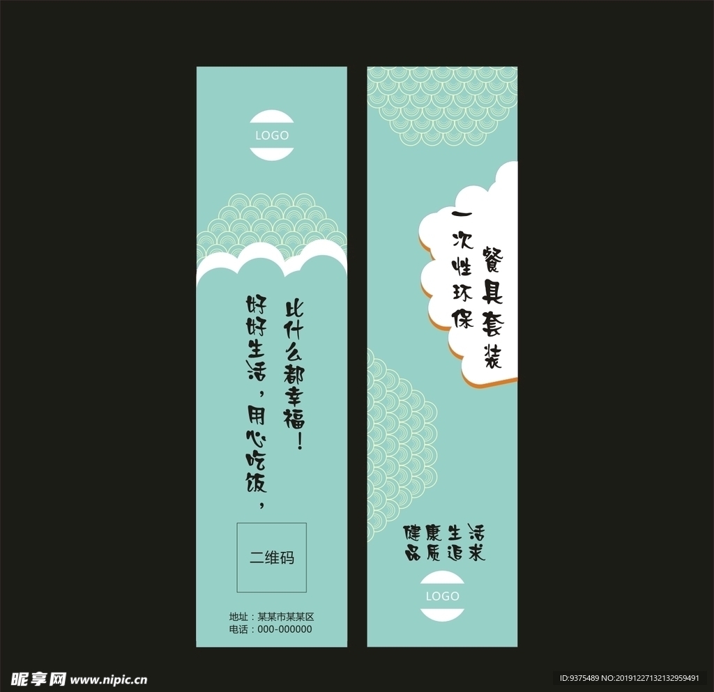 筷套设计平面图