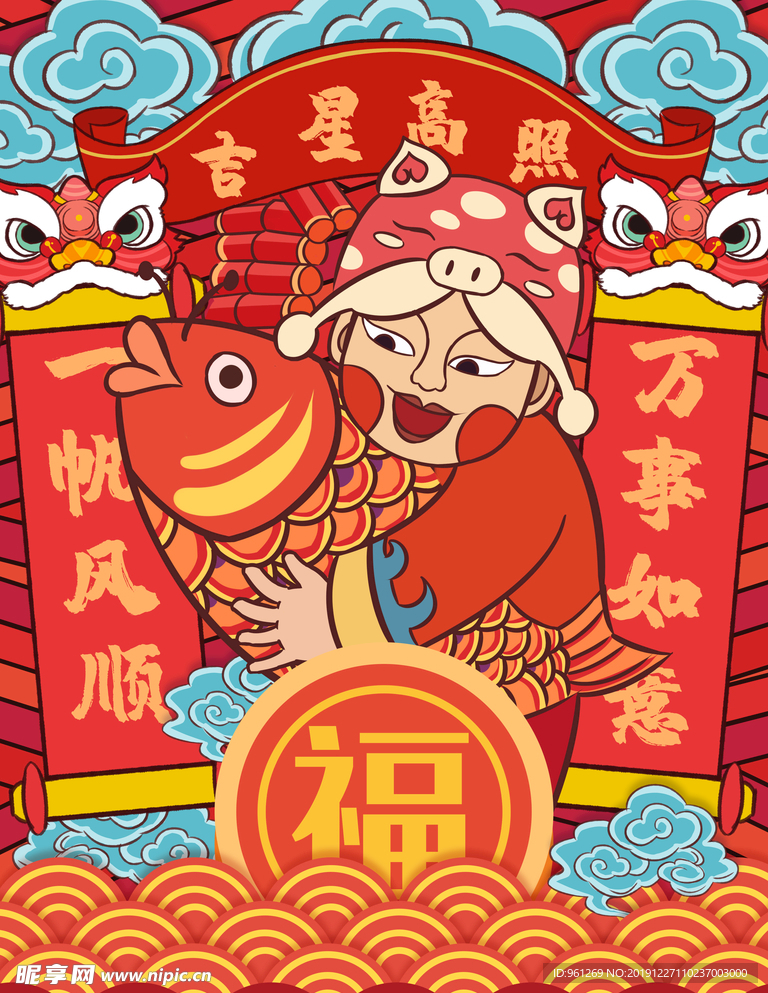 年画 红 鱼 喜庆