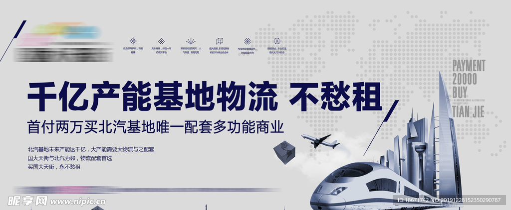 商业地产 写字楼