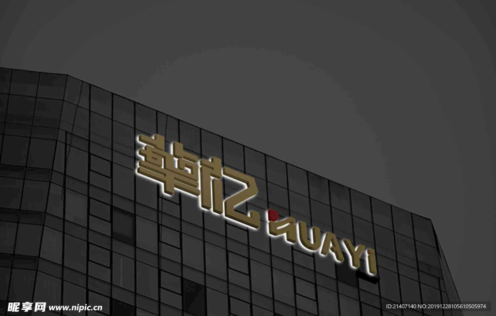 字体设计  華字logo