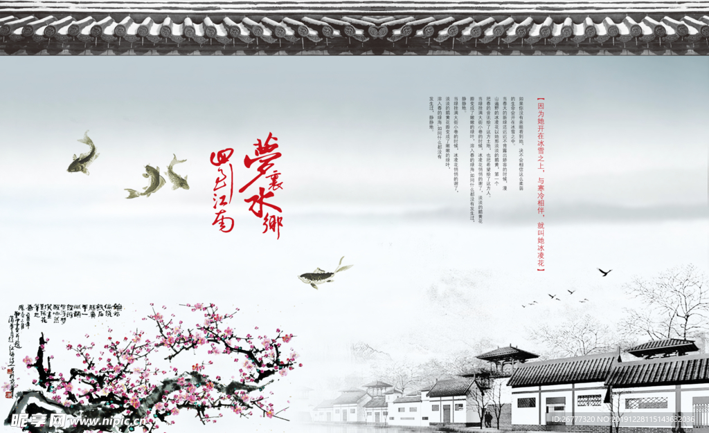 高清水墨绘画风景画