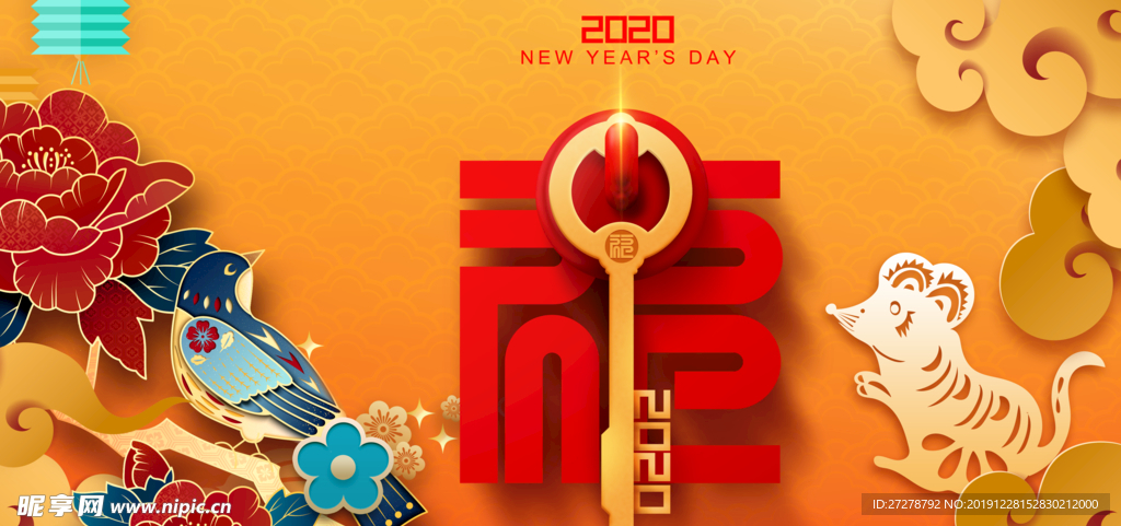 新年  春节  2020  福