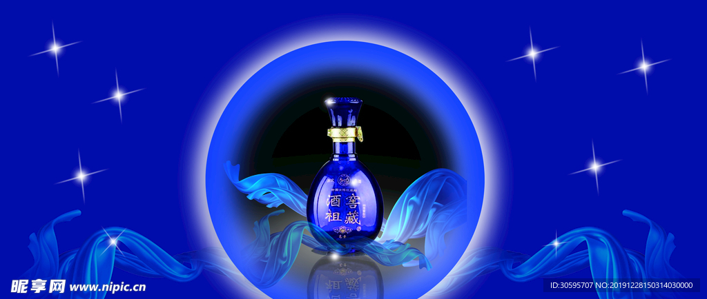 酒 广告 酒展板