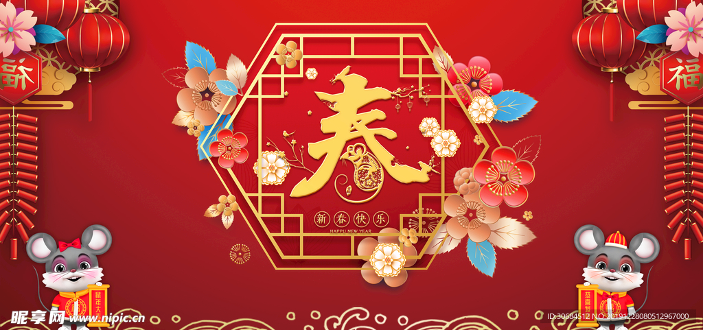 红色喜庆鼠年新春背景