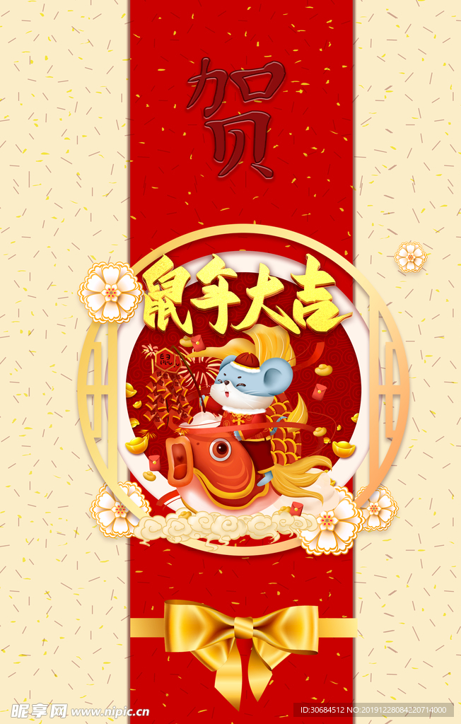 红色喜庆新年贺卡