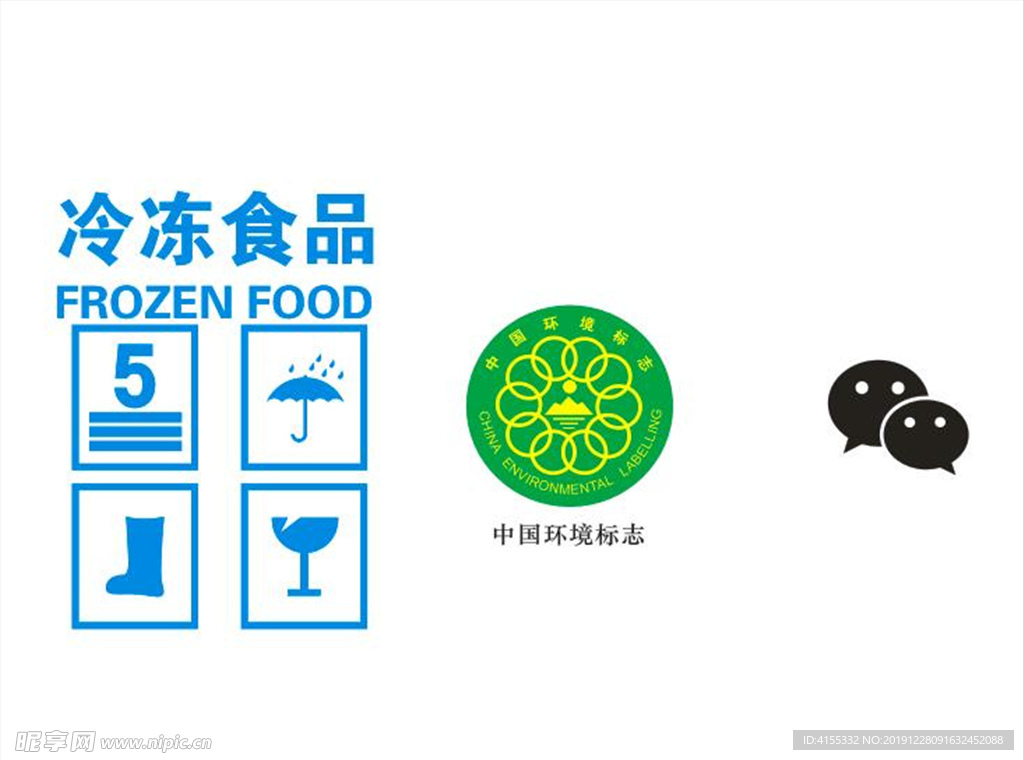 冷冻标志  环境标志  微信标