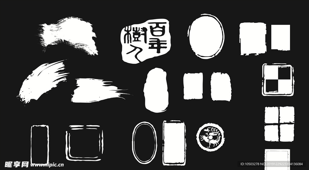 印章 盖章 笔刷