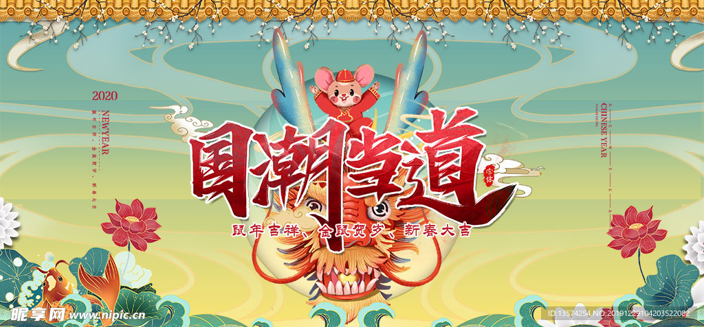 2020春节鼠年海报金鼠贺岁