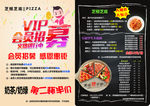 披萨宣传单页