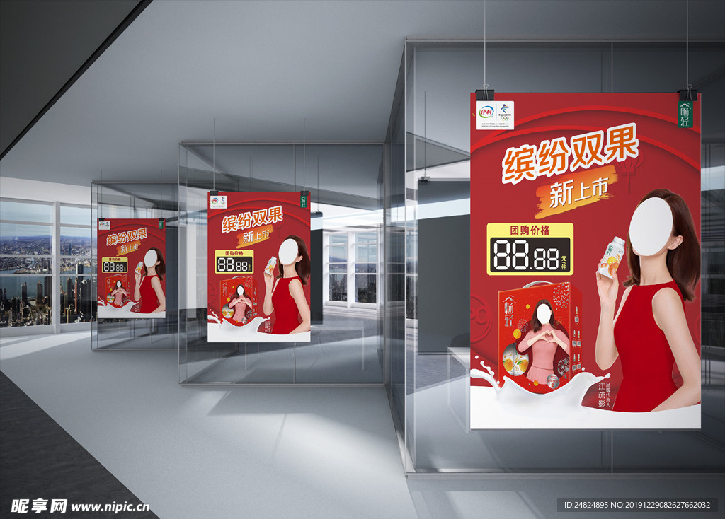 伊利2020超市宣传价格海报