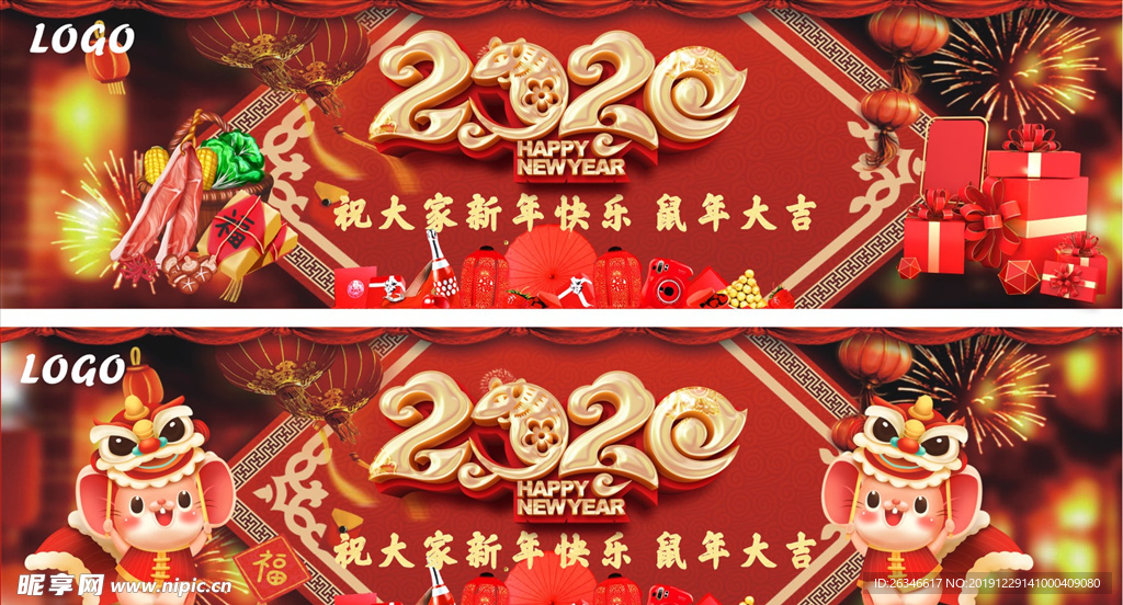 2020 新年快乐