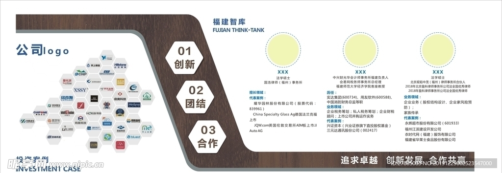 公司文化墙 公司案例 文化墙