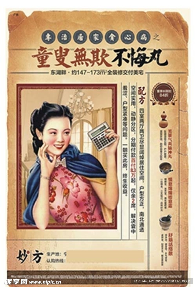 仿古后悔创意刷屏微信