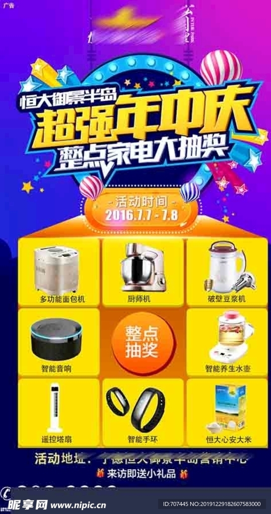 地产购房节电商苏宁