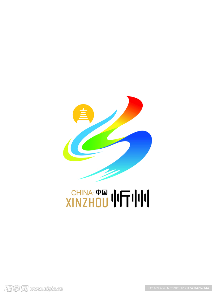 忻州城市旅游标志