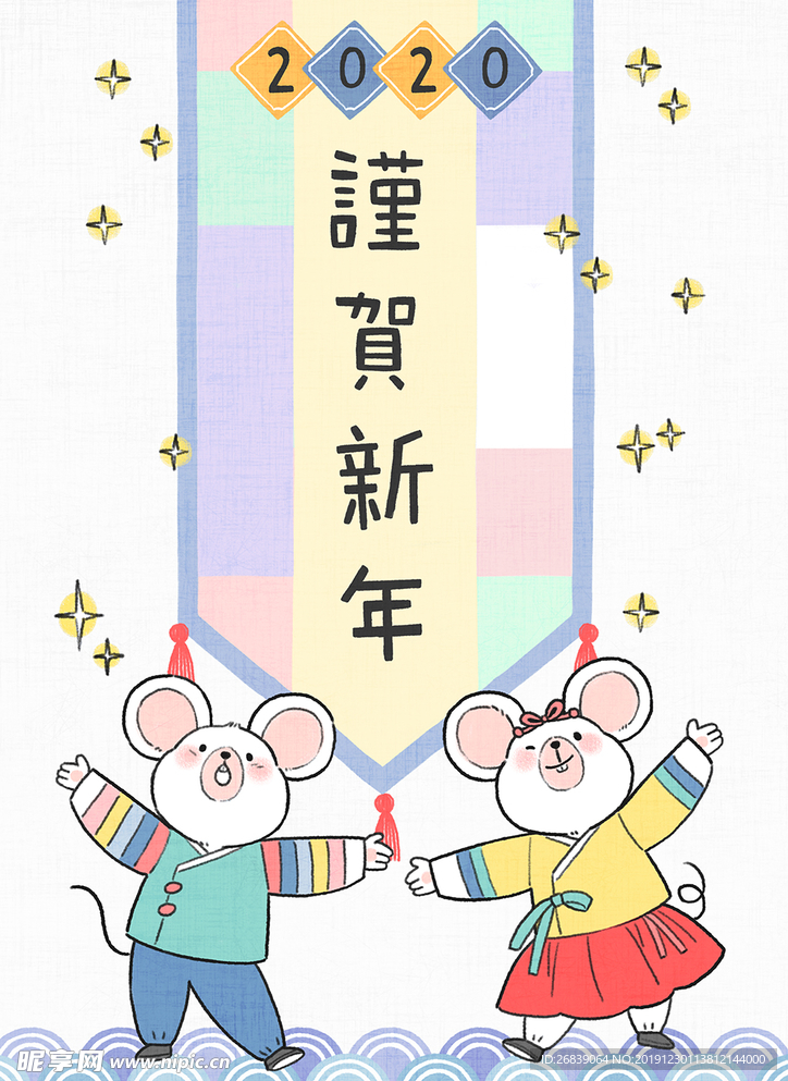 卡通老鼠鼠年素材