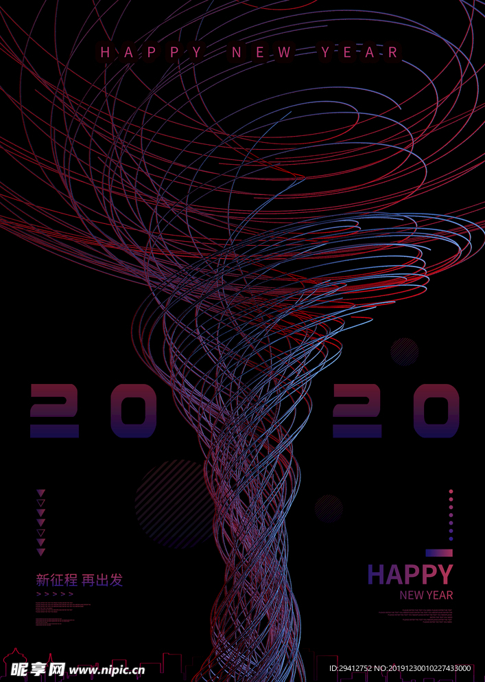 2020新年