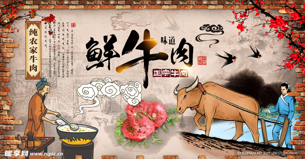 鲜牛肉  牛肉 复古人物