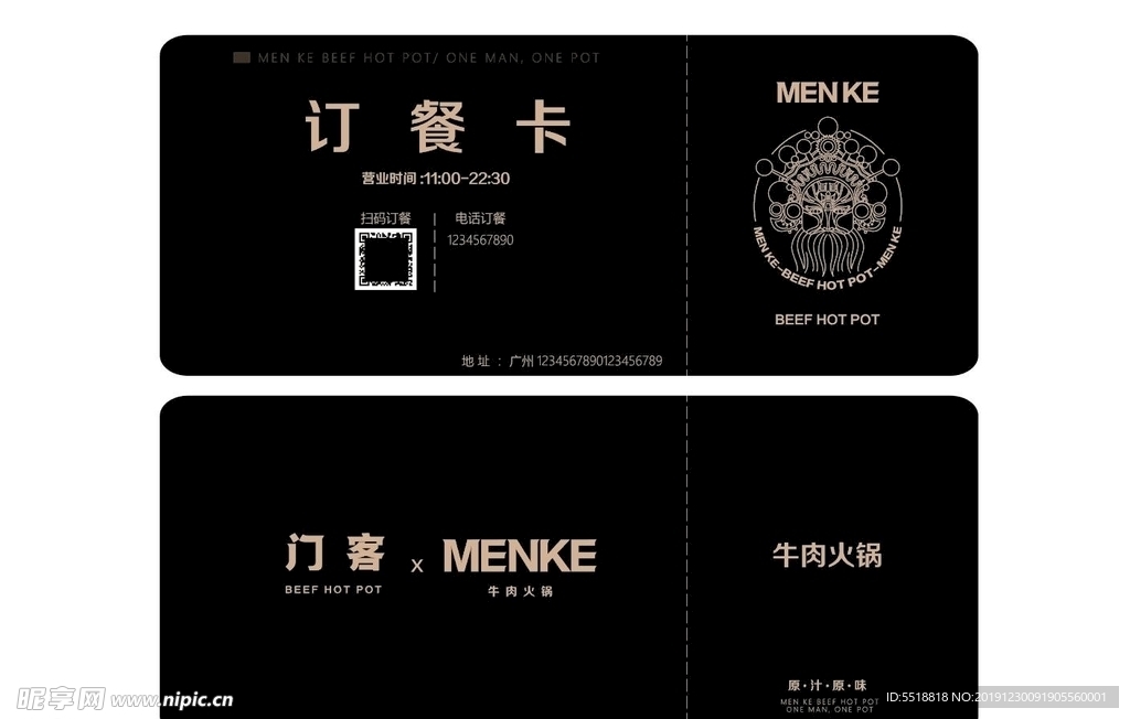 门客订餐卡