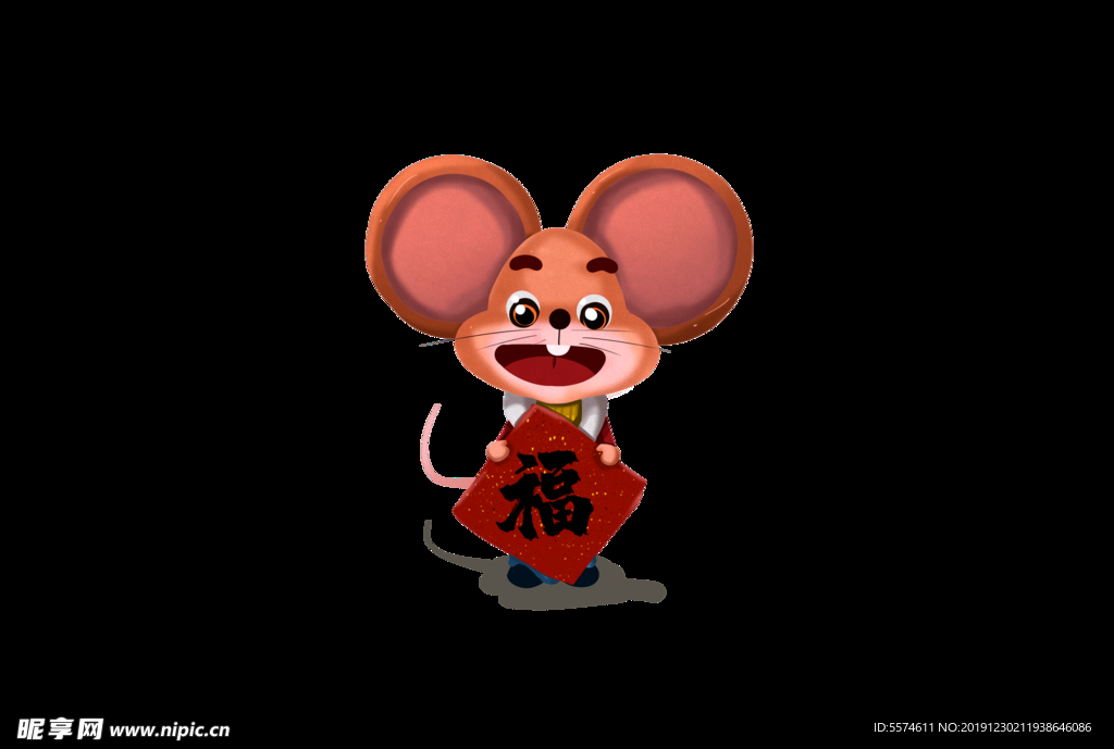 鼠年卡通形象