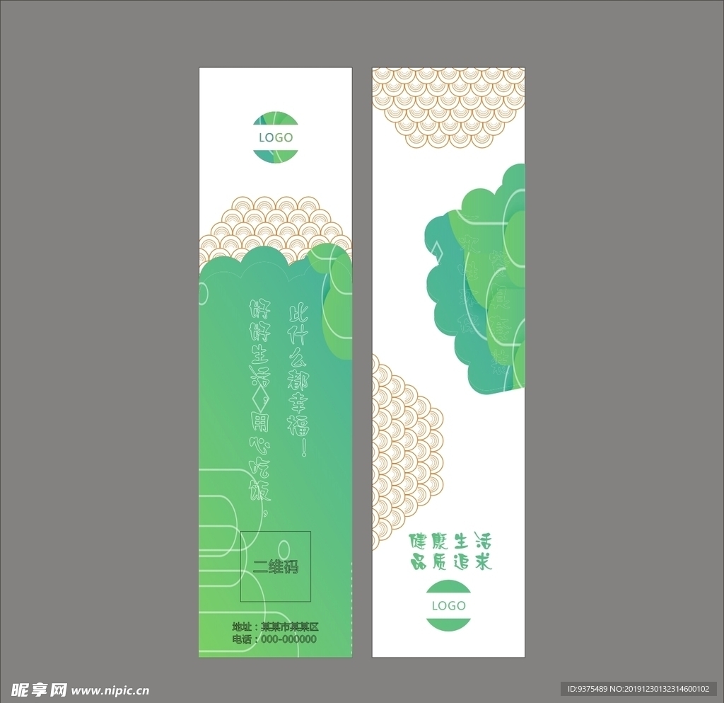 筷套设计平面图