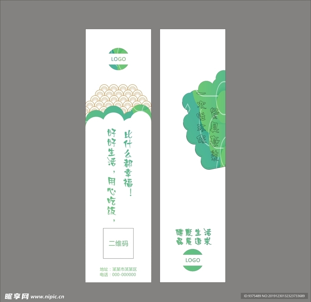 筷套设计平面图