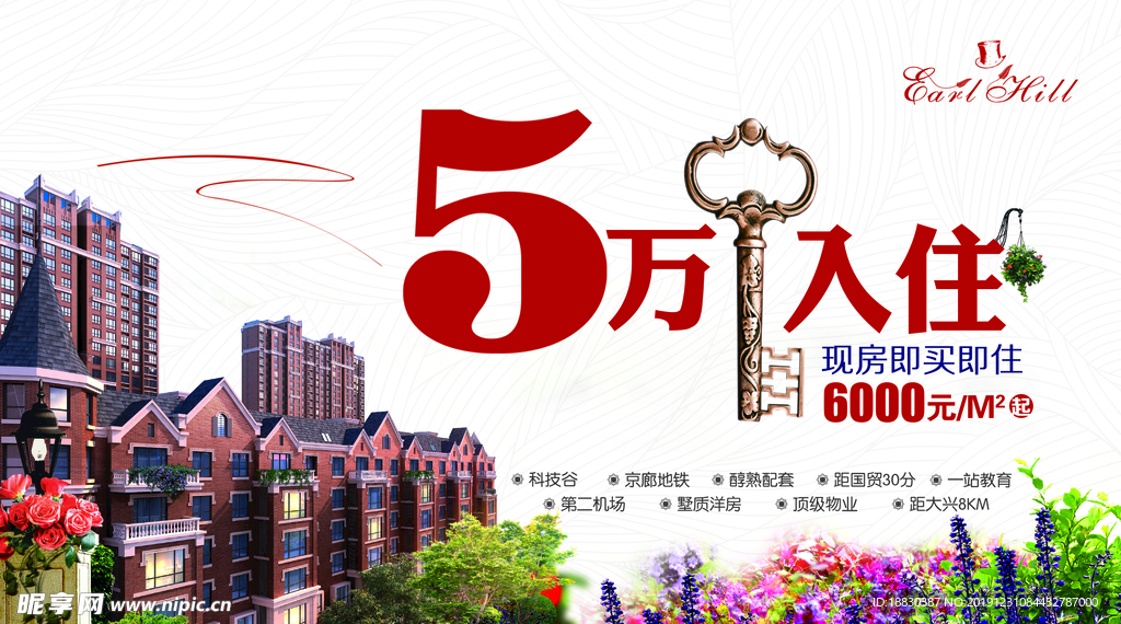 房地产宣传单页