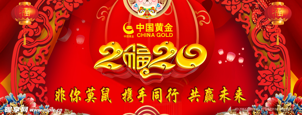 非你莫鼠 携手同行 共赢未来