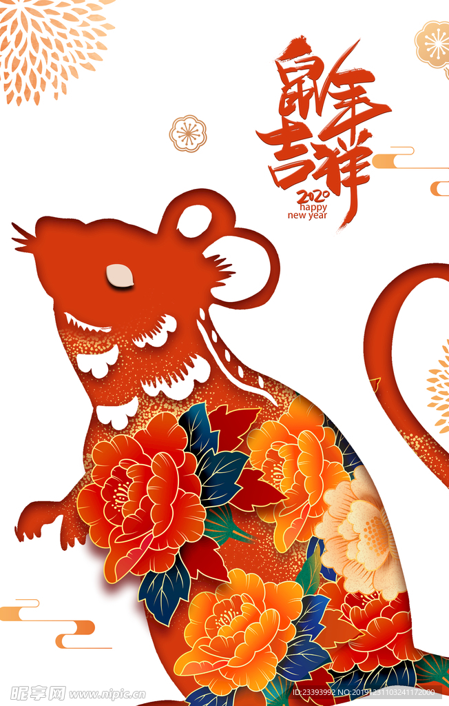 鼠年生肖装饰元素