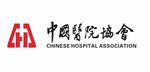 中国医院协会