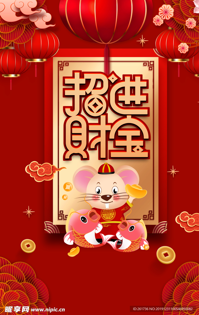 新年庆祝海报背景